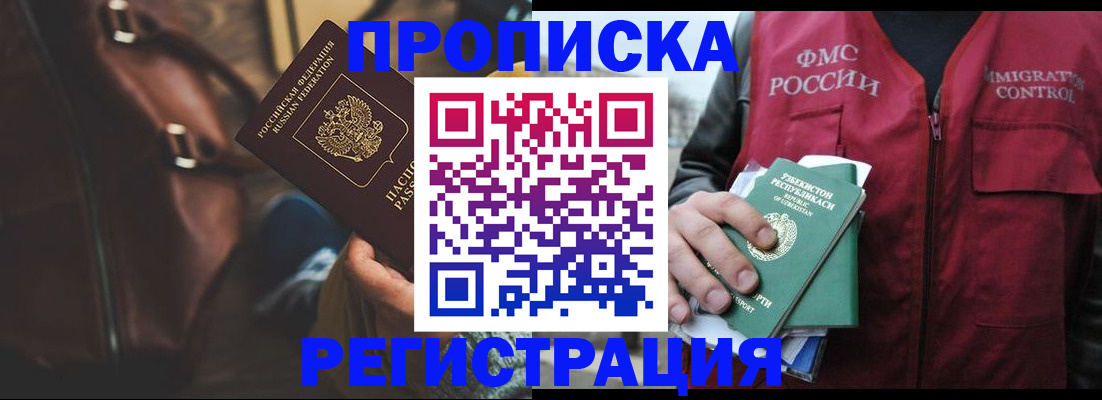 временная регистрация купить в Тульской области