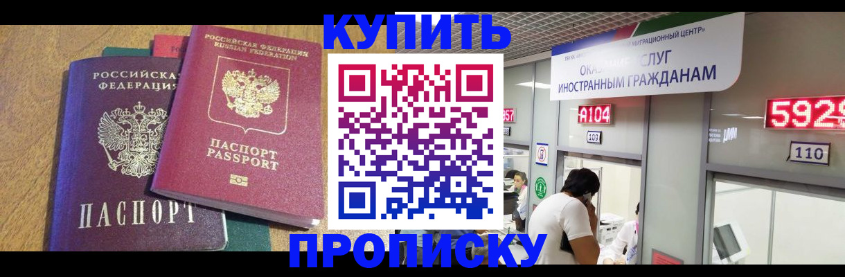 прописка в квартире в Тульской области