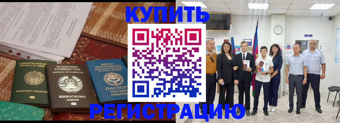 временная регистрация гарантия в Тульской области