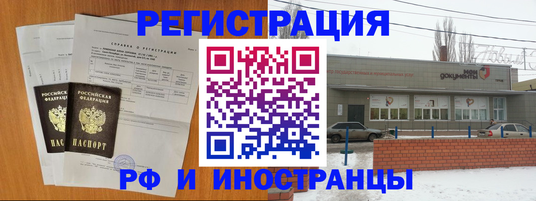 купить прописку в Тульской области