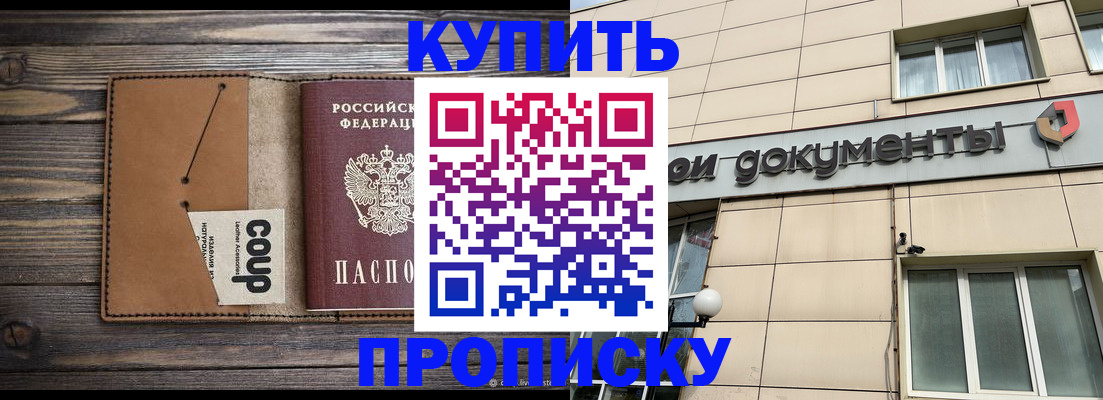 прописка для работы в Тульской области